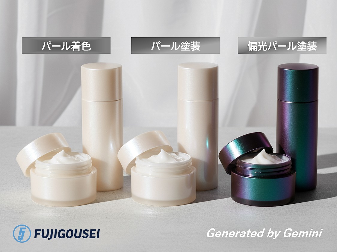 プラスチックのパール塗装・偏光パール塗装